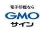 GMOサイン